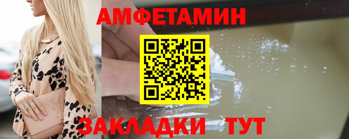 Протвино  АМФЕТАМИН 98%  Amphetamine  Вход с VPN 
