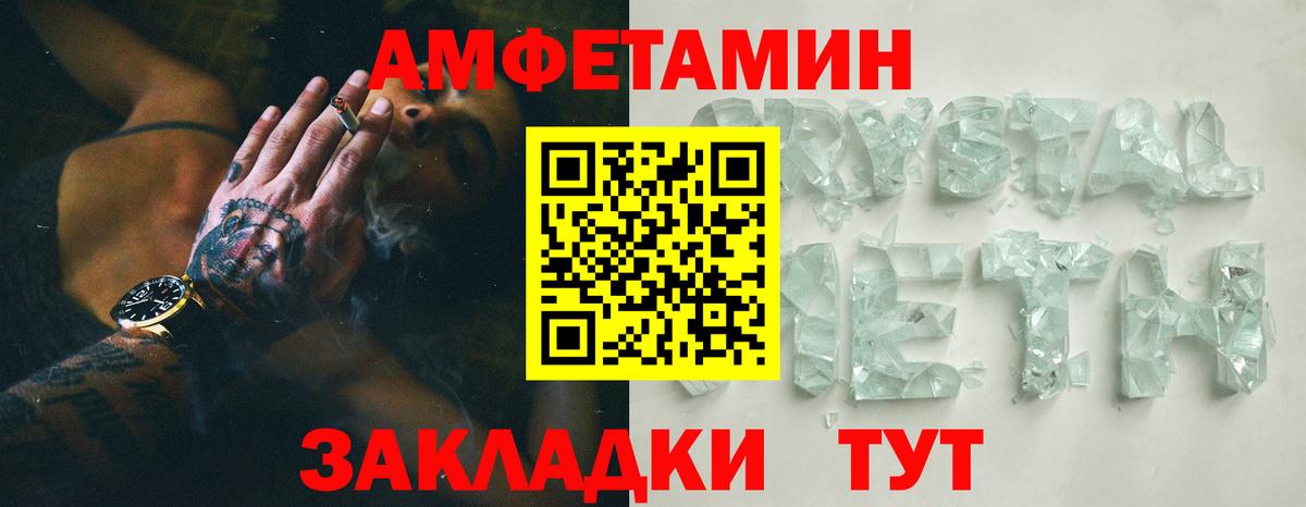 Амфетамин 97% Протвино
