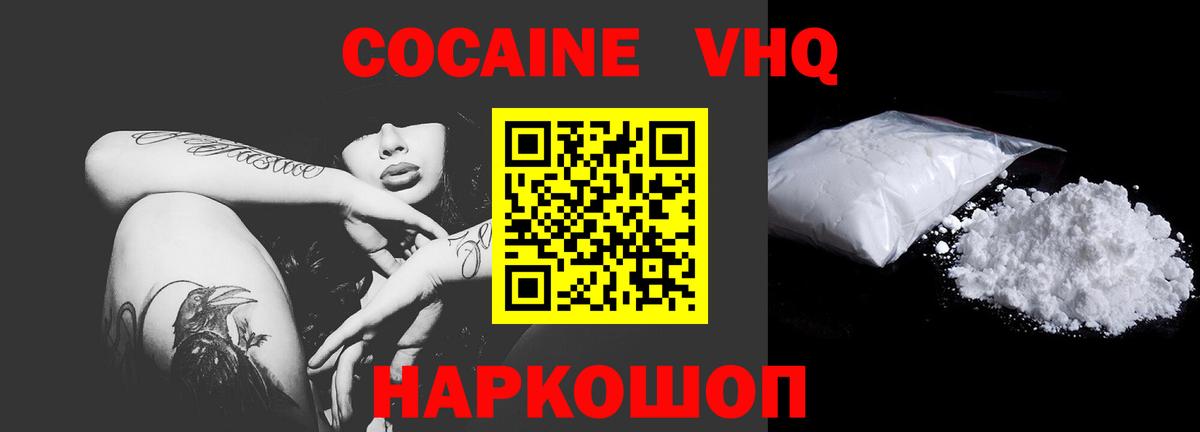 COCAIN Перу Протвино