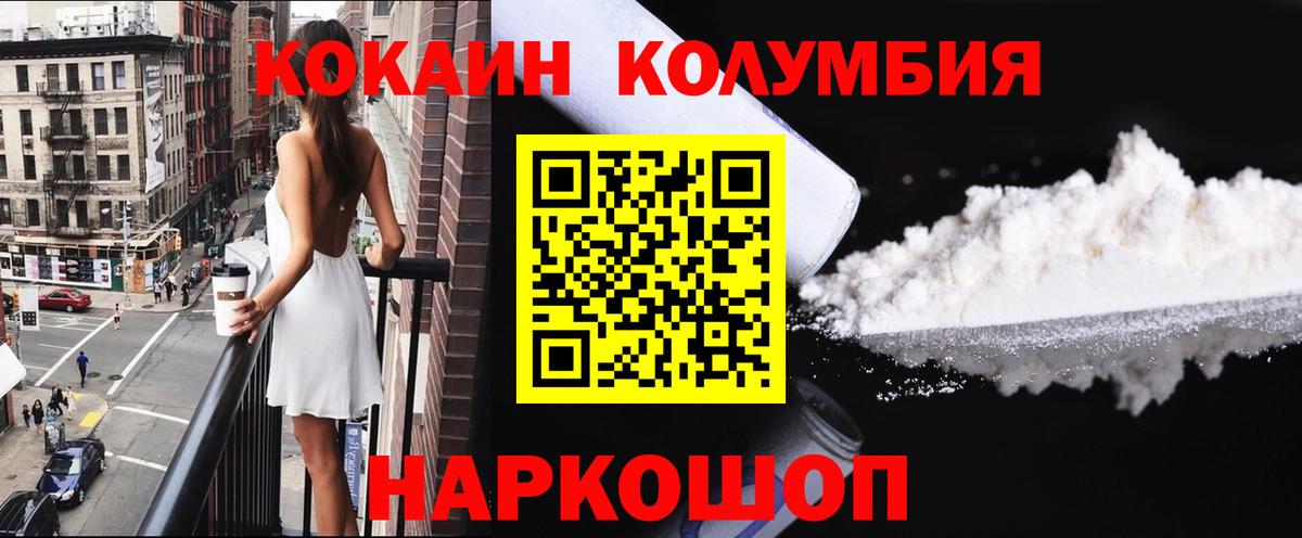 Протвино  Cocaine Боливия  закладки  Cocaine  КОКАИН Колумбийский  Вход с VPN 