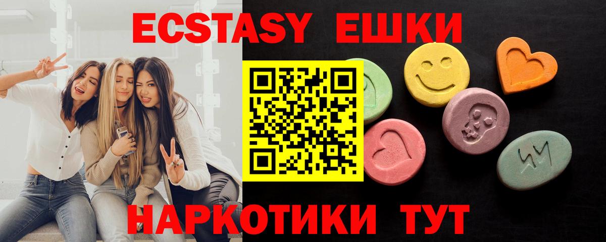 ЭКСТАЗИ  ЭКСТАЗИ Cube  Вход с VPN  где купить   Протвино 