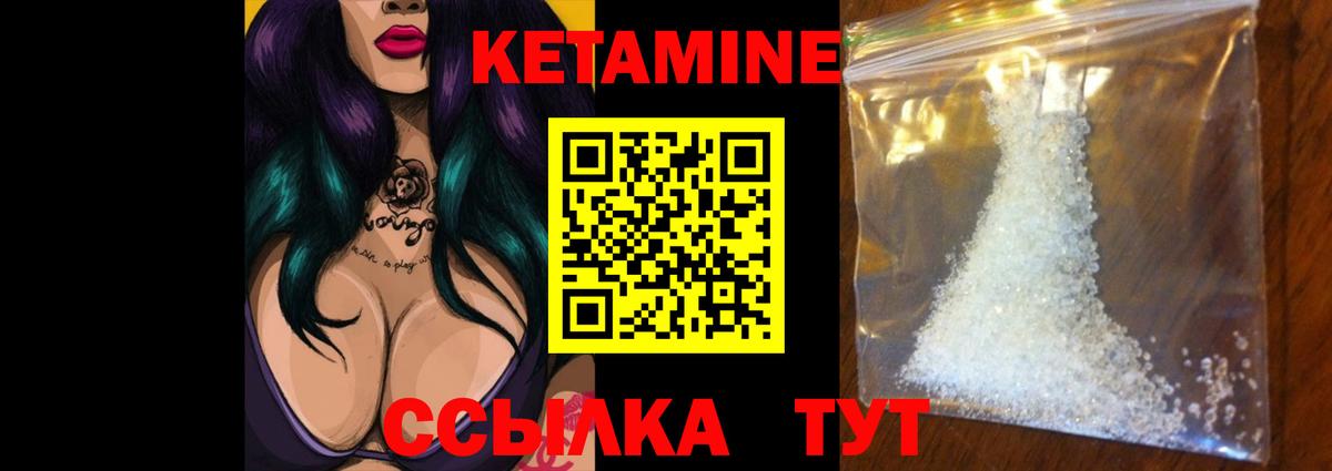 Кетамин ketamine  даркнет Telegram  Вход с VPN  Протвино  Кетамин VHQ 