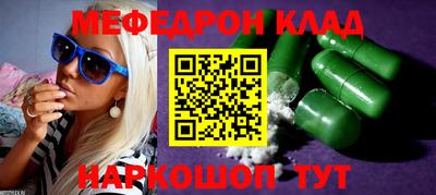 мет Обнинск