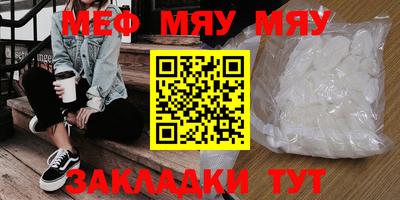 мет Обнинск