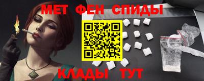 мет Обнинск