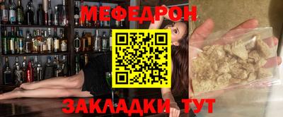 мет Обнинск