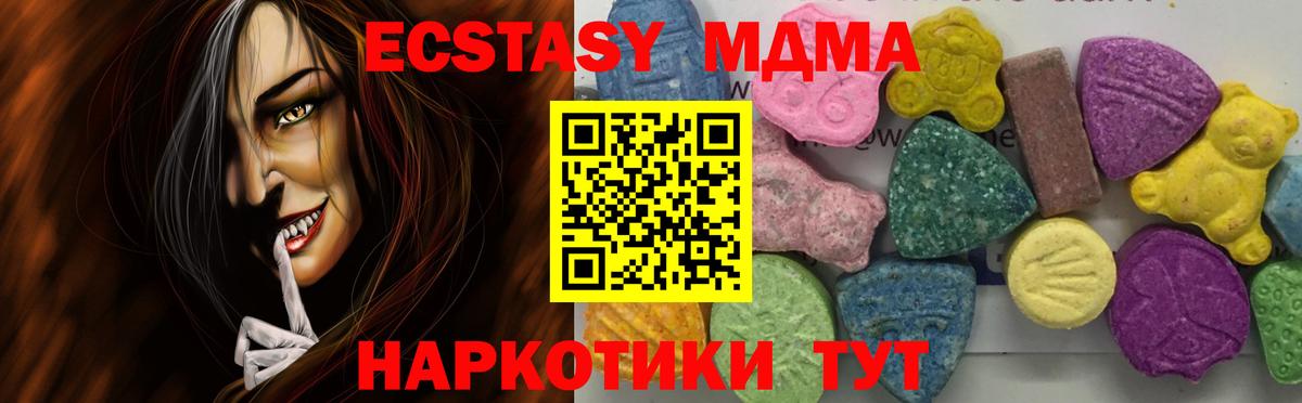 МДМА кристаллы Протвино