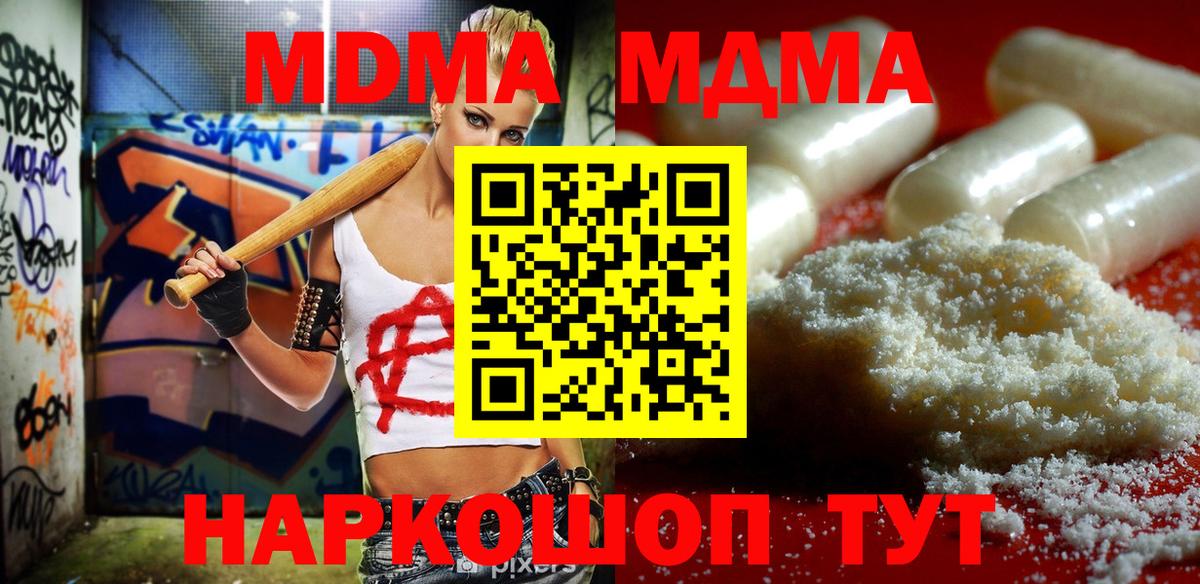 Протвино  МДМА  MDMA VHQ  Вход с VPN  MDMA молли 