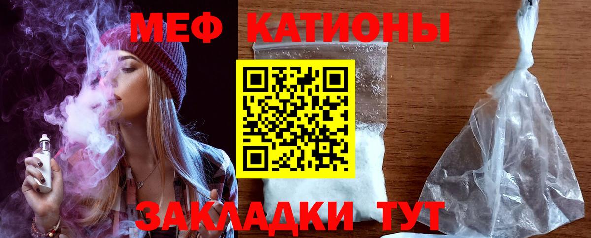 Меф мука Протвино
