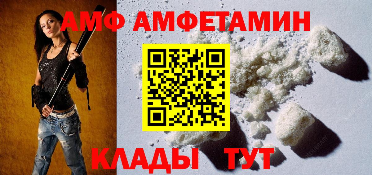 Первитин Methamphetamine  Вход с VPN  Первитин Methamphetamine  Протвино 