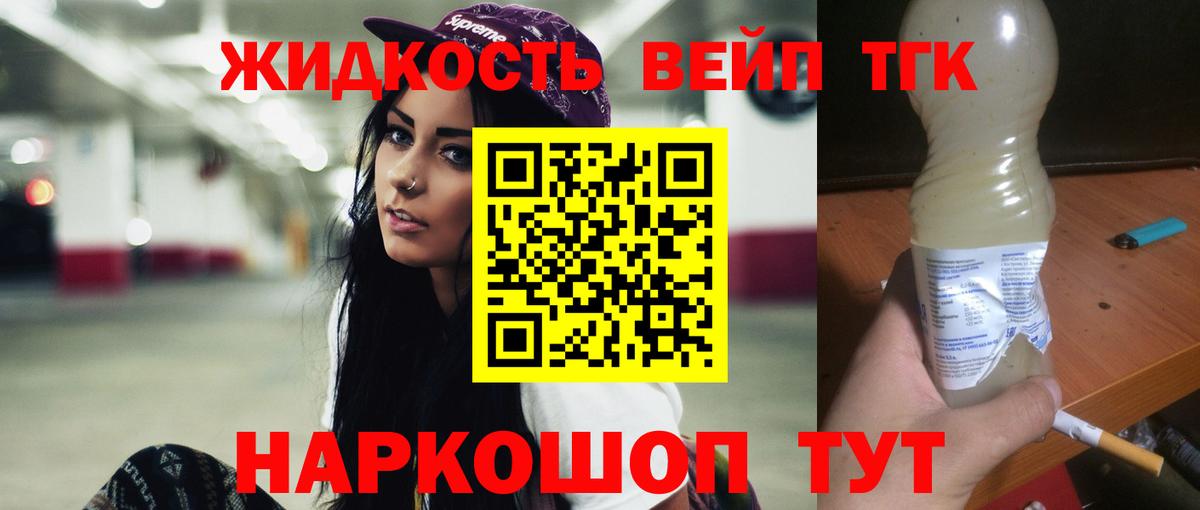 ТГК гашишное масло Протвино