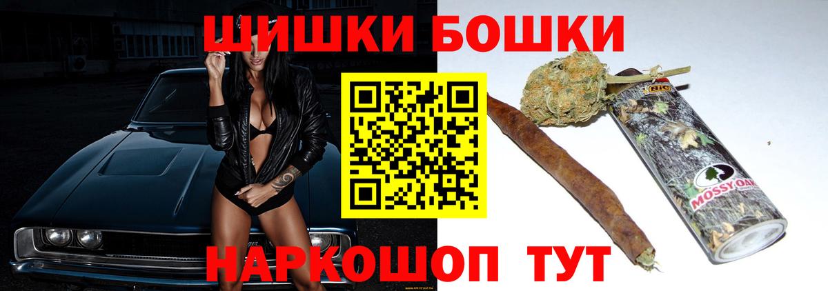 Протвино  Бошки марихуана AK-47  Вход с VPN  Каннабис Amnesia  Конопля конопля  Бошки Шишки марихуана 